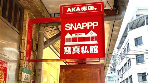 反轉片是什麼|SNAPPP寫真私館